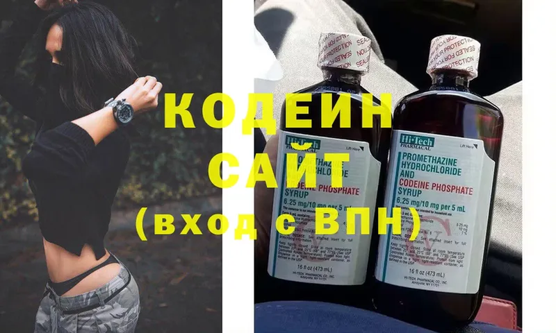 Кодеин Purple Drank  Донецк 