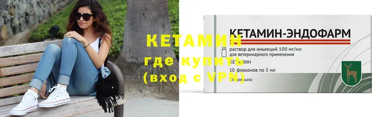 КЕТАМИН ketamine  сколько стоит  Донецк 